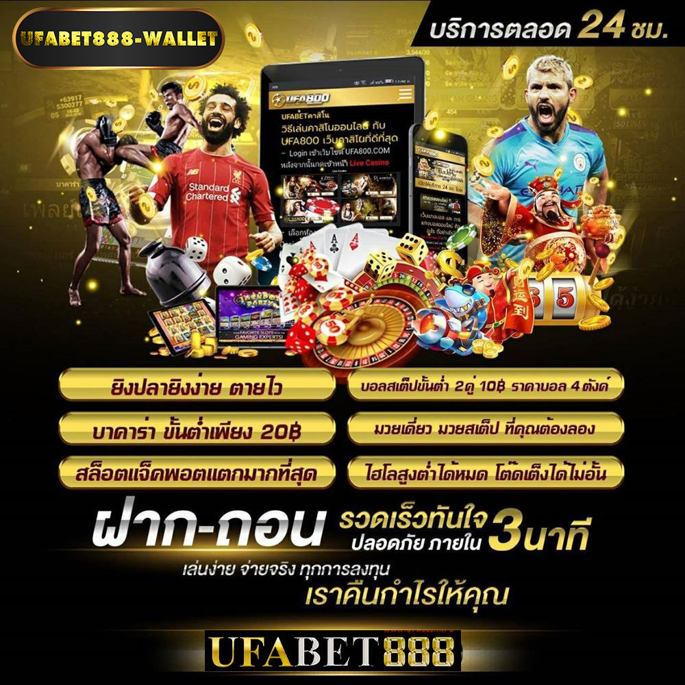 ฝากถอนออโต้ufa888