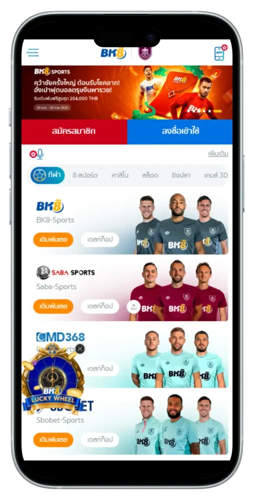 สมัครสมาชิก-BK8-03