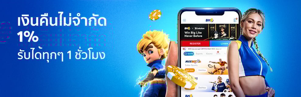 BK8 เงินคืนรายวันไม่จำกัด