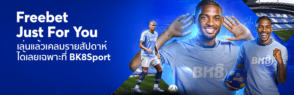 เดิมพันฟรีสำหรับ BK8 กีฬา